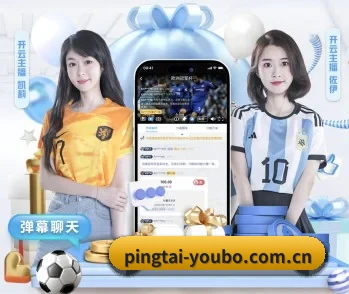 实时比分推送与赛事直播